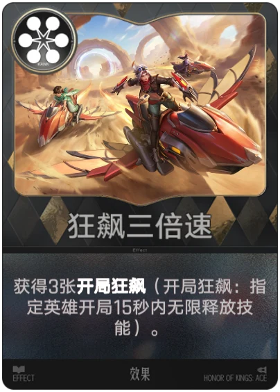 狂飙三倍速