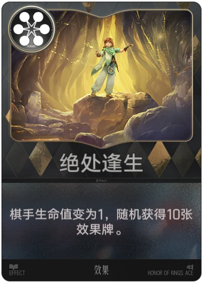 绝处逢生