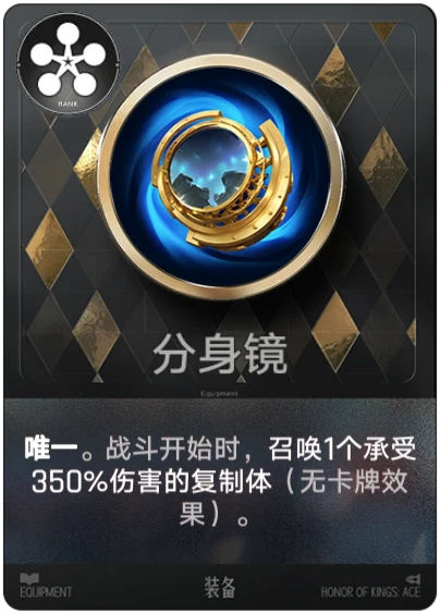 分身镜