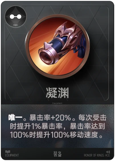 凝渊
