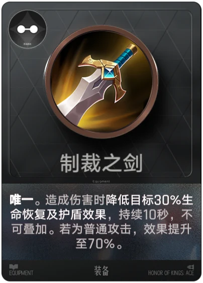 Sanction Sword