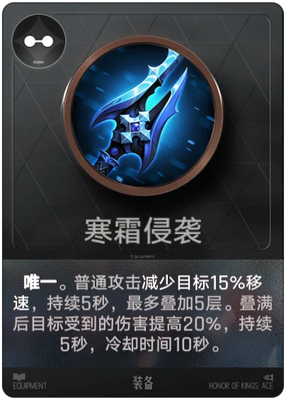 寒霜侵袭