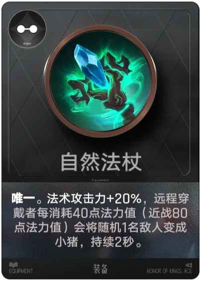 Nature Staff