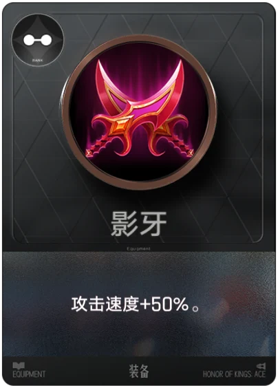 Shadowfang