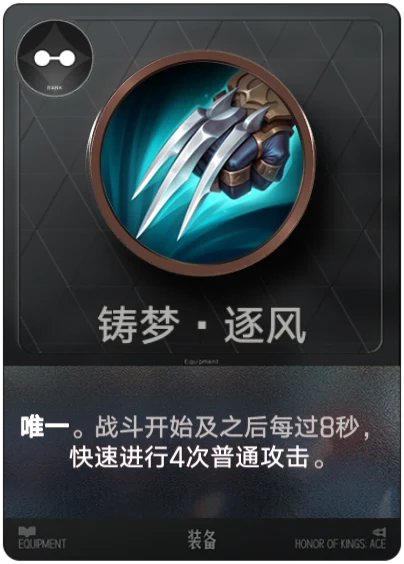 铸梦·逐风