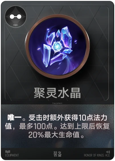 Spirit Gathering Crystal