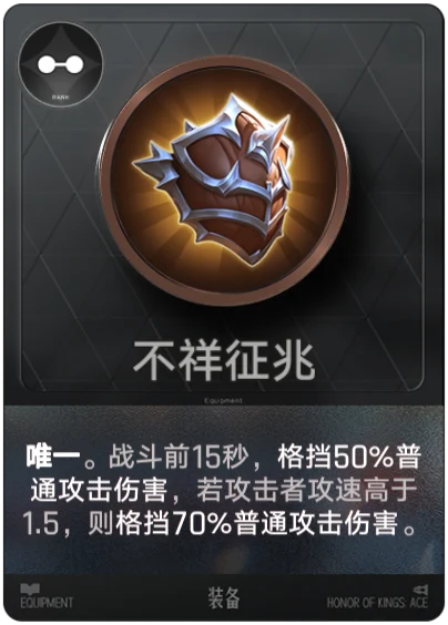 不祥征兆