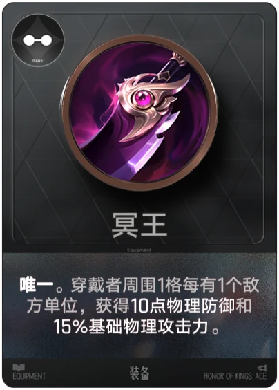 冥王