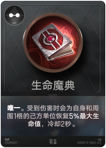 Life Grimoire
