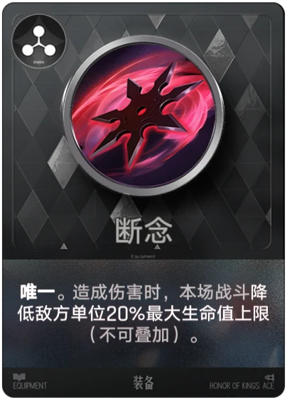 断念