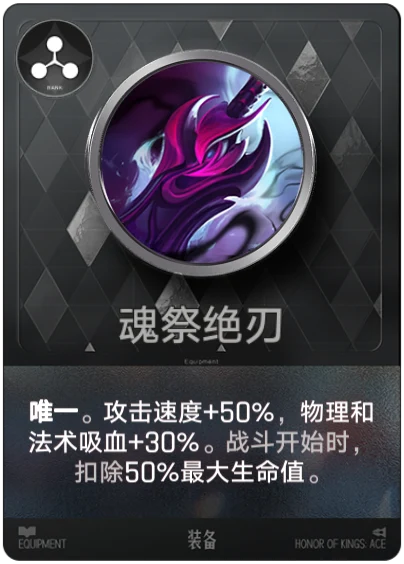Soul Offering Blade