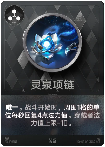 灵泉项链