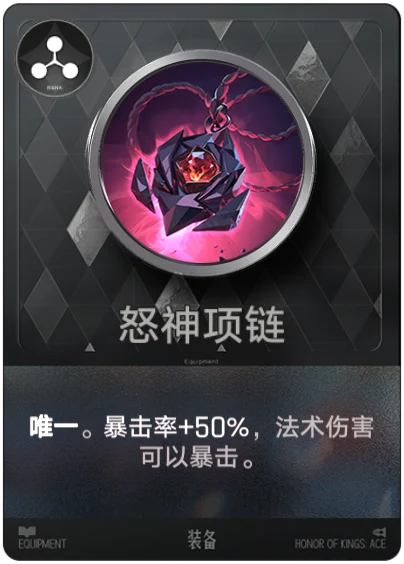 怒神项链