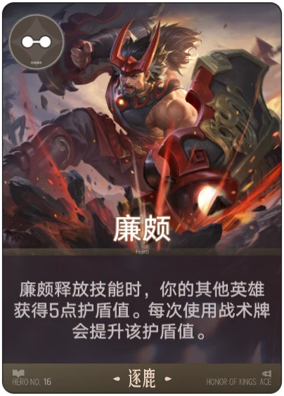 Lian Po card