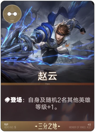 Zilong card