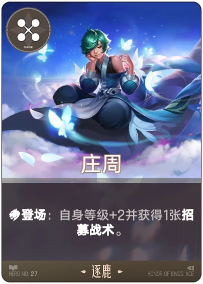 Zhuangzi card