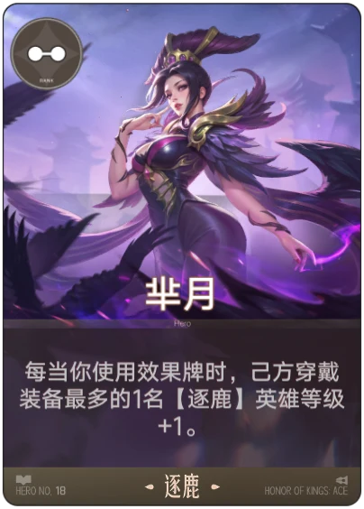 芈月卡面