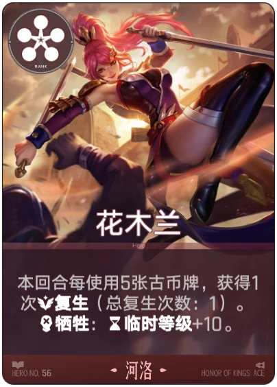 Mulan card