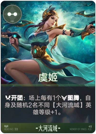虞姬卡面