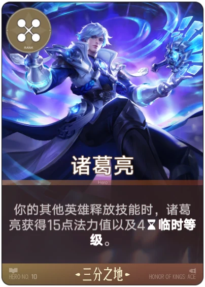 Kongming card