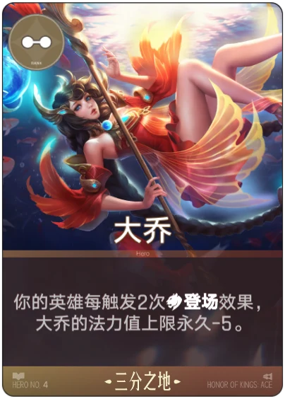 大乔卡面