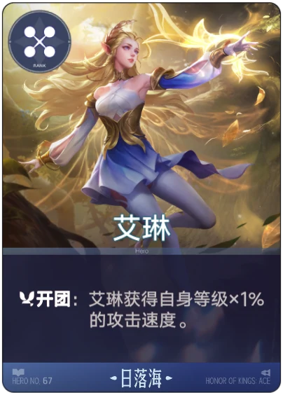 Erin card
