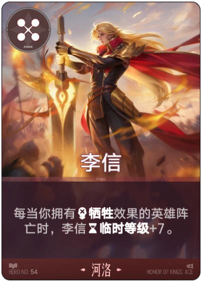 Li Xin card
