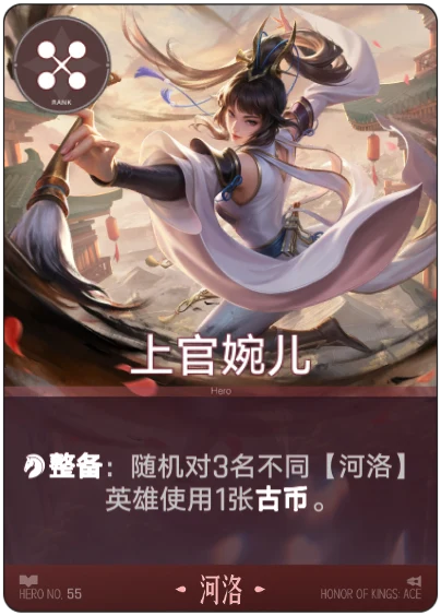 Shangguan card