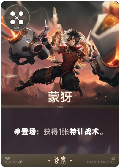 蒙犽卡面