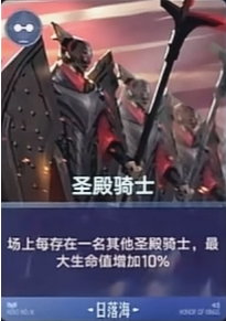 Templar Knight