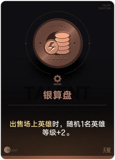 银算盘