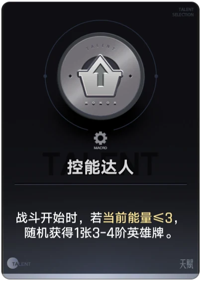 Energy Control Expert