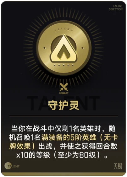守护灵