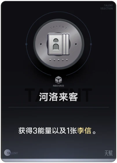 河洛来客