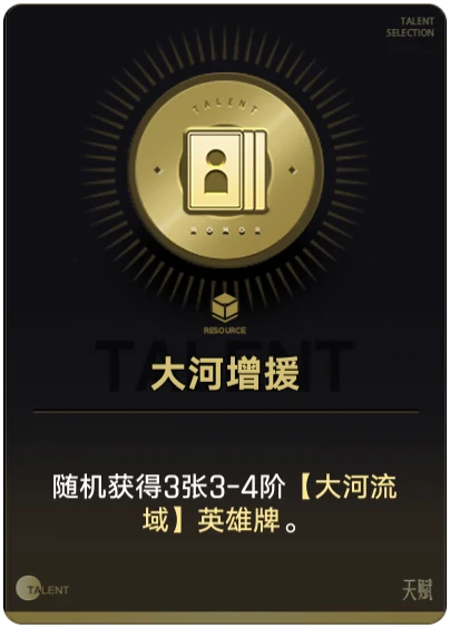 大河增援