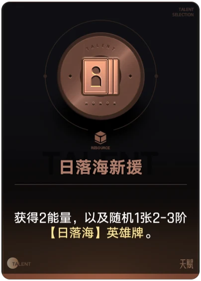 Sunset Sea's new aid