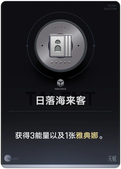 日落海来客