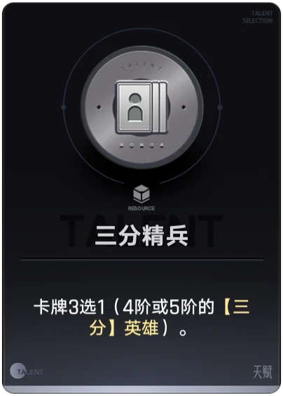 Three Kingdoms Elite Soldier