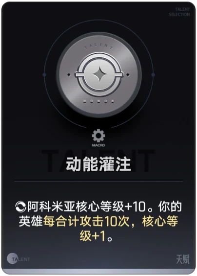 动能灌注
