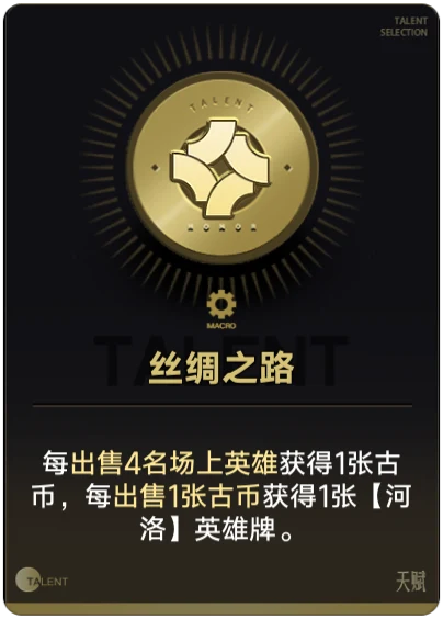 丝绸之路