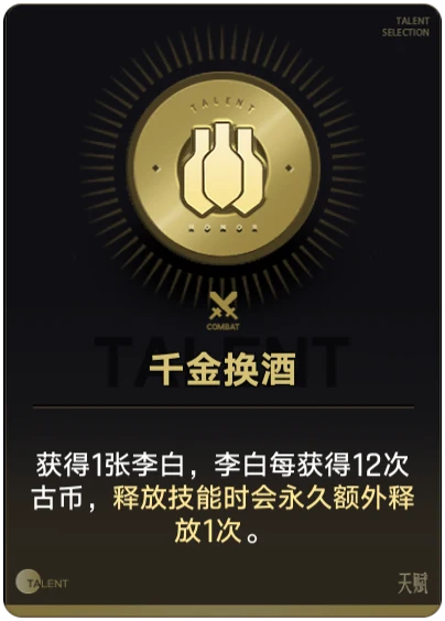 千金换酒
