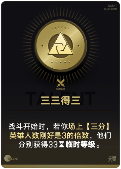 三三得三