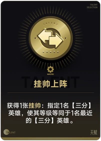 挂帅上阵