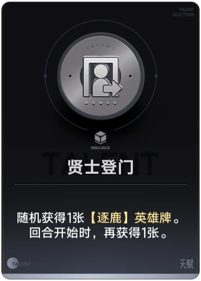 贤士登门