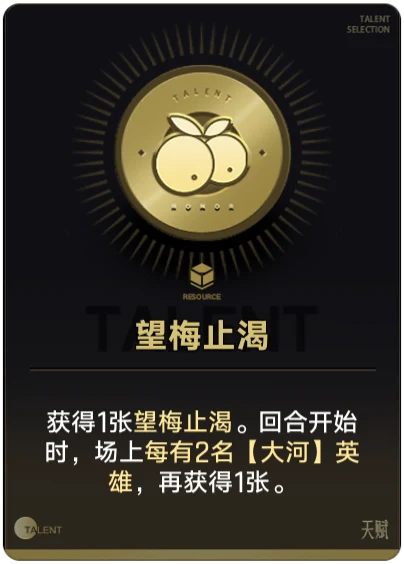 望梅止渴