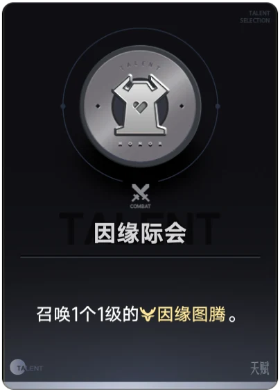 因缘际会