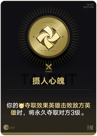 摄人心魄
