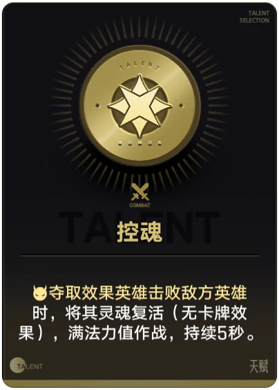 控魂