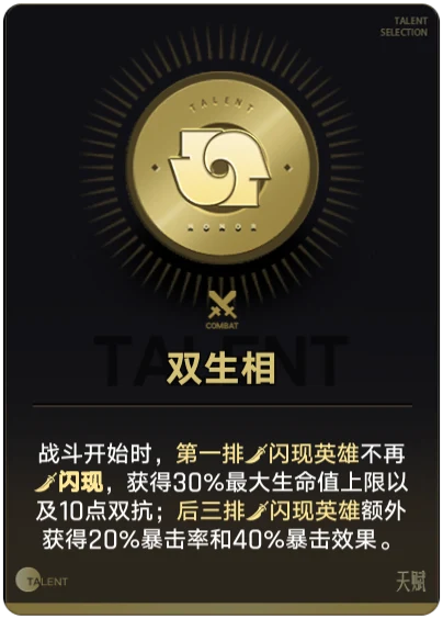 双生相