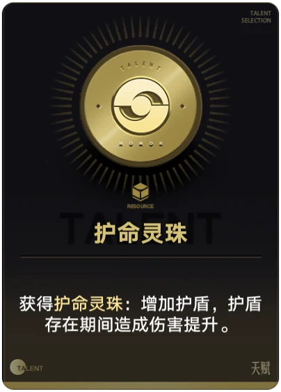 Life-Protect Spirit Orb